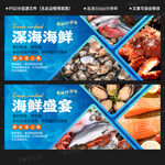 海鮮海報