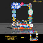 幼兒園開學(xué)美陳布置