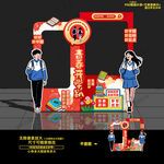 開學季拍照框