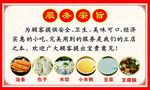 小吃店服務(wù)宗旨海報