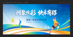 網(wǎng)球比賽