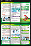 基孔肯雅熱三折頁(yè)