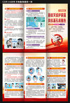 基孔肯雅熱 三折頁