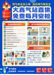 液化燃?xì)馄堪踩麄骱?bào)