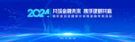 金融論壇