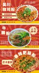 辣雞粉