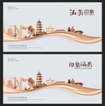汕頭 
