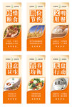 食堂展板