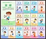 體育