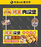 肉蛋堡雞蛋漢堡