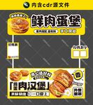 蛋肉堡雞蛋漢堡
