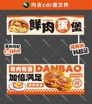 肉蛋堡雞蛋漢堡
