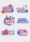 七夕節(jié)新國風插畫營銷手舉牌
