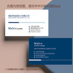 國際貿(mào)易進(jìn)出口公司企業(yè)名片