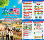 第四次全國(guó)農(nóng)業(yè)普查宣傳海報(bào)