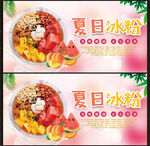 冰粉