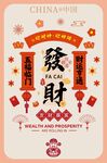 財神矢量圖