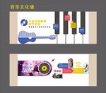 音樂文化墻