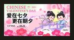 七夕美陳