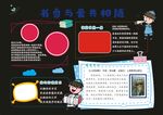 書香與愛