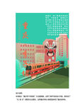 重慶輕軌穿梭城市景觀