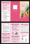 女性更年期三折頁