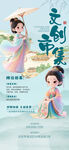 文創(chuàng)集市攤位招募