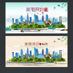 深圳