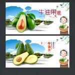 牛油果