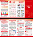 電信詐騙折頁