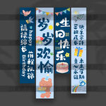 生日掛布
