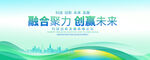 藍(lán)綠色會(huì)議背景