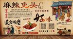 麻辣兔頭