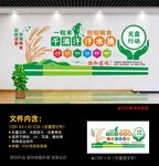 食堂文化墻