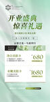 三伏天醫(yī)美美容養(yǎng)生會(huì)所盛大開業(yè)