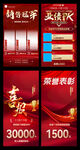 喜報(bào)戰(zhàn)報(bào)銷售業(yè)績(jī)海報(bào)