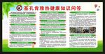 基孔肯雅熱