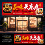 關(guān)東煮招牌