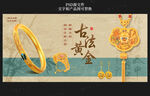 黃金海報(bào)