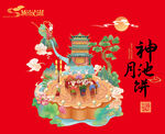中秋神月花燈熱鬧場(chǎng)景