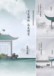   中式地產(chǎn)  