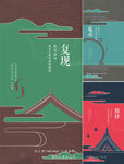  中式地產(chǎn)  