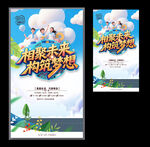 校園招聘會(huì)