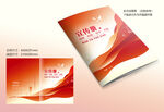 紅色封面設(shè)計(jì)