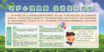 呵護(hù)心理健康促進(jìn)快樂成長(zhǎng)
