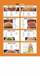 美食菜單