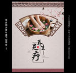 足療海報