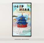 DIY建筑拼圖活動(dòng)海報(bào)