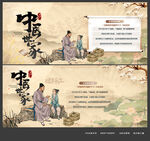 中醫(yī)養(yǎng)生海報畫面
