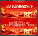 抗戰(zhàn)勝利海報